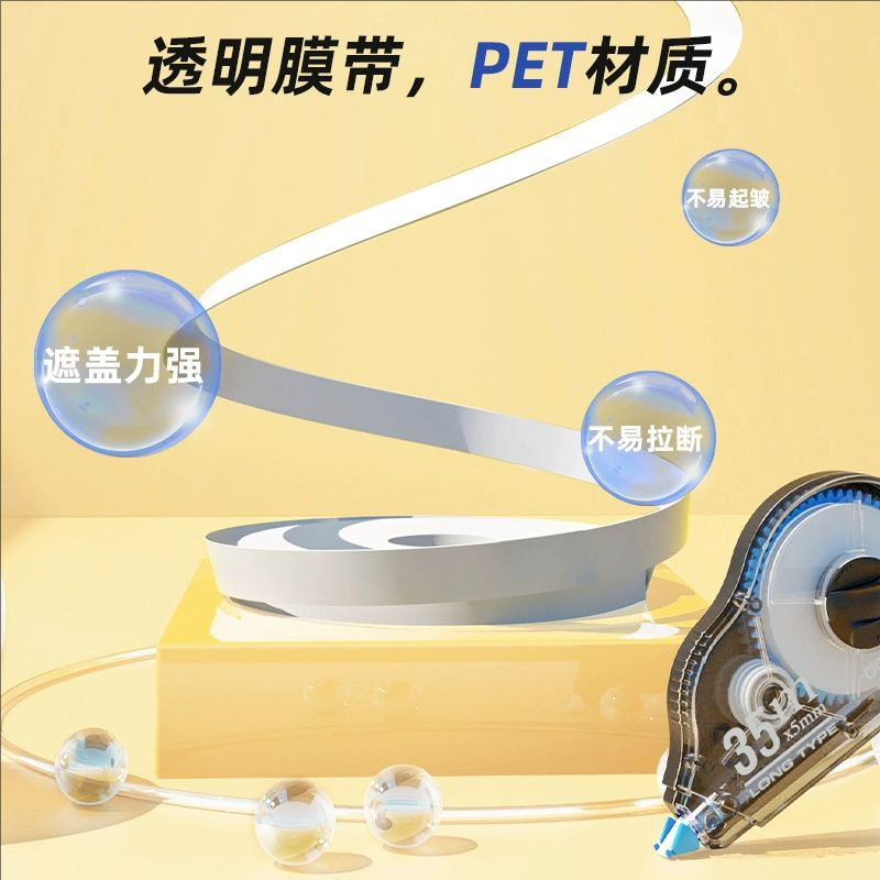 Deli Student Correction Tape Smooth Simple Homework Correction Portable High School Students Affordable Large Capacity Correction Tape