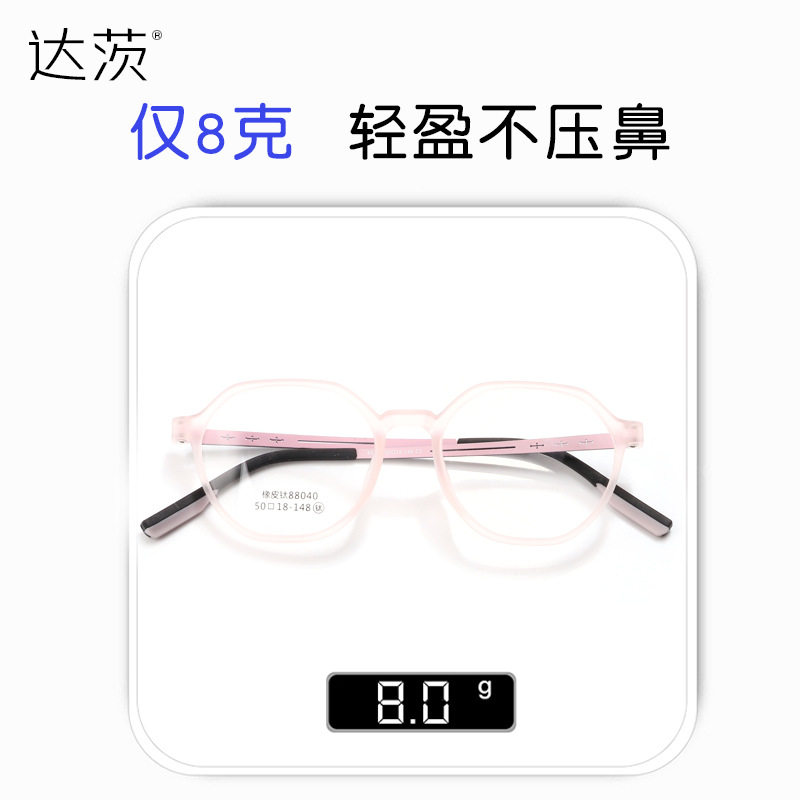 Rubber titanium polygonal glasses frame glasses frame for men and women with big face slimming glasses frame wholesale 88040
