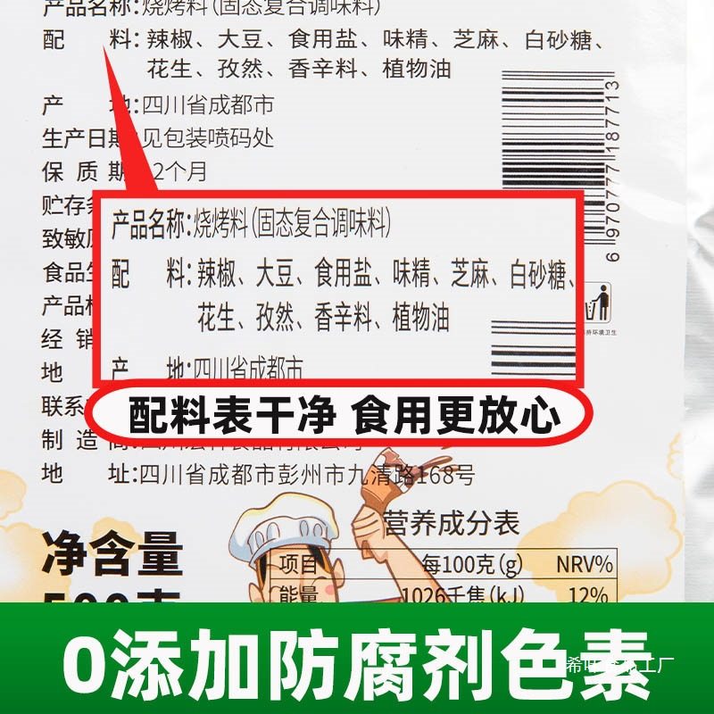 Grilled Sausage Chili Noodles 500g Cumin Barbecue Seasoning Starch Sausage Seasoning Marinade Household Hot Dog Chili Powder