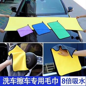 Wholesale Car Wash Towels, Car Cleaning Wipes, Absorbent Coral Fleece Cleaning Cloths, Thickened for Car Use