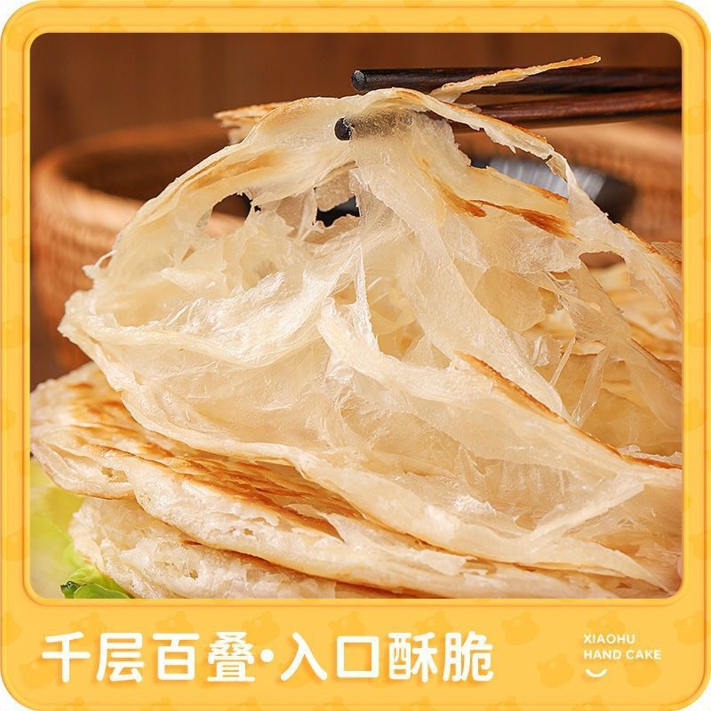 Royal Little Tiger Hand-Grilled Pancake Crust Wholesale 50 Pieces Student Breakfast Semi-Finished Scallion Pancake Instant 20 Pieces Pancake Sauce