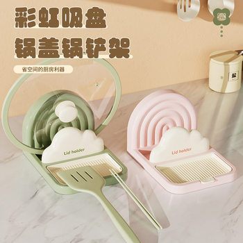 Rainbow Vacuum Sucker Pot Cover Rack Multifunctional Pot Cover Rack Countertop Pot Cover Chopping Board Storage Pot Shovel Chopsticks Storage Rack
