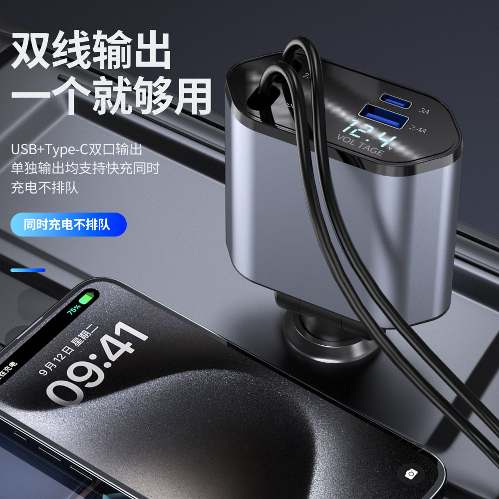Car Mobile Phone Charger Super Fast Charging Cigarette Lighter Conversion Plug Car Charger Retractable Cable Aluminum Alloy Car Supplies
