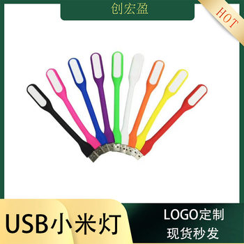 Factory Direct Sales Suitable for USB Night Light USB Lamp Led Portable Light Led Small Desk Lamp Gift Logo Plug-In