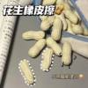Korean and Japanese Creative Stationery Cute Realistic Peanut Erasers Bulk Pencil Erasers Student Gifts Prizes Erasers