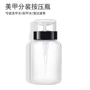 Nail art with lock press bottle empty makeup remover nail polish remover nail polish remover quick-drying curry water thinner portable sub-pack