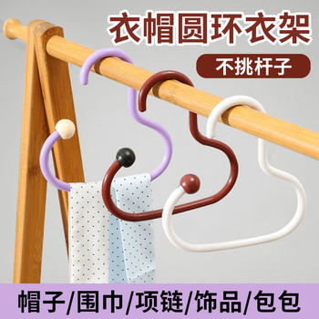 New Style Clothes Hanger for Home Use, Dopamine High-Grade Circular Hook, No-Drill Wardrobe Hat Scarf Storage Rack