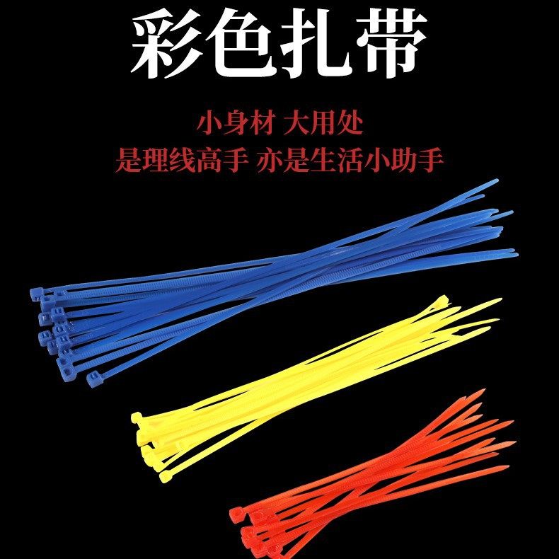 Color cable tie self-locking cable tie manufacturers wholesale large quantity discount a variety of specifications quality assurance