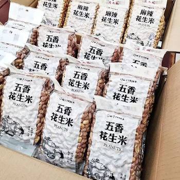 Li Laotou Peanuts, Five-Spice Peanuts, Milky Peanuts, Snacks for Drinking, Special Grade Peanuts, Wholesale Fried Original Flavor