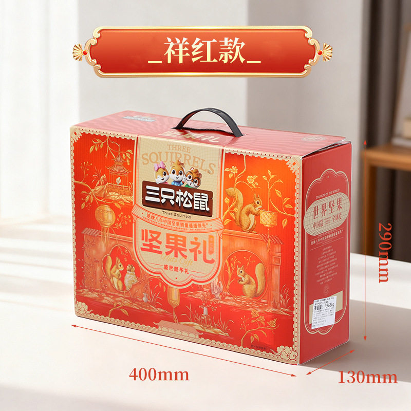 Three Squirrels Nut Gift Box Multi-Style Mixed Nuts Almonds Macadamia Nuts New Year's Goods Corporate Purchasing Wholesale