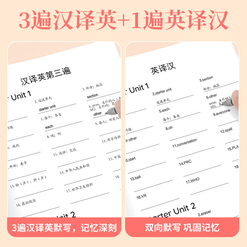 PEP Junior High School English Grade 789 Word Memory Dictation Dictation Book English-Chinese Translation Practice English Book