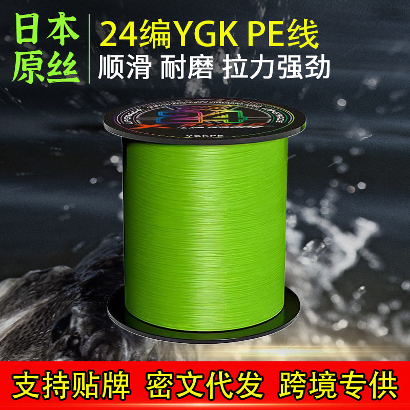 สายเอ็นญี่ปุ่นแท้ 24 เส้น ยี่ห้อ Ygkpe สายหลักสำหรับการปาเบ็ดระยะไกล ปาเบ็ดได้แรง ใช้ตกปลาแบบตะขอเกี่ยว ลื่นไหลเป็นพิเศษ ทนแรงดึงสูง ของแท้