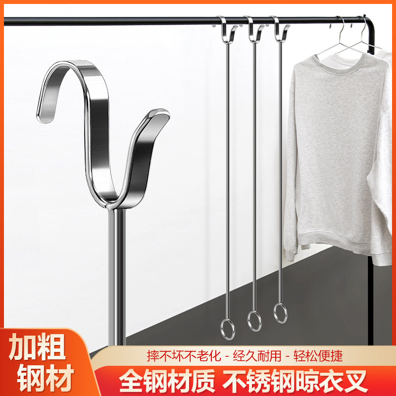 Solid Stainless Steel Clothes Drying Fork Balcony Clothes Rod Household Extended Creative Clothes Drying Rod Clothes Drying Rod Hanging Clothes Fork