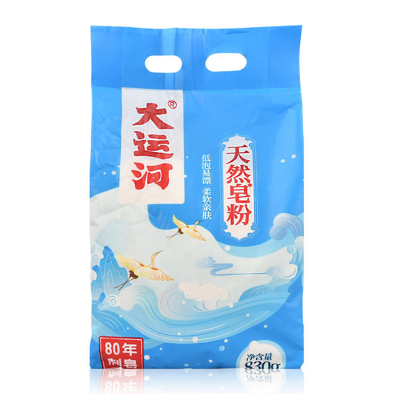 大运河天然皂粉老肥皂洗衣粉家用超强去污洗衣服香水皂粉持久留香,淘宝优惠券,粉丝福利购,淘宝优惠卷