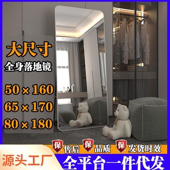 Large Size Full-Length Mirror Live Broadcast Room Clothing Store Dressing Mirror Fitting Mirror Yoga Dance Floor Mirror Home and Commercial