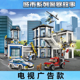 Совместим с конструкторами Lego City серии Police Headquarters Building 60141, собранными из строительных блоков, детские игрушки для пересечения границы