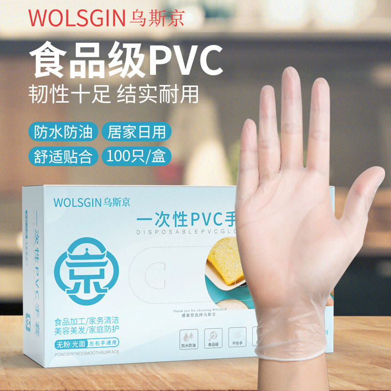 Usijing food grade disposable PVC gloves film thickened baking dining kitchen beauty transparent family