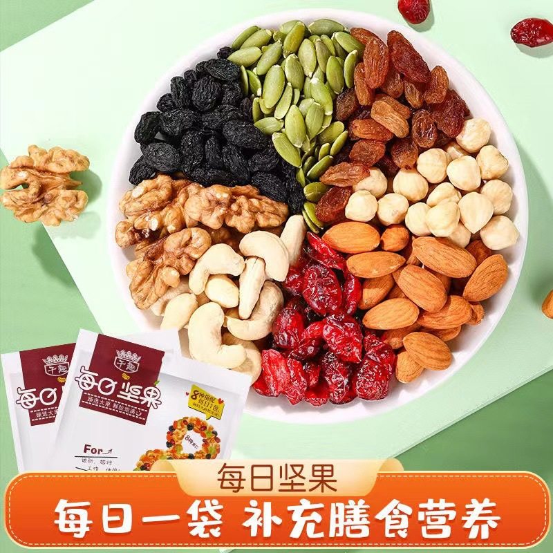 Daily Nuts Mixed Dried Fruits Pregnant Women Children's Snacks Nuts Gift Box Batch of Mixed Dried Fruits Wholesale