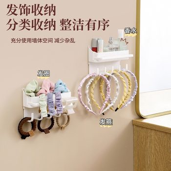 Wall-mounted Headwear Jewelry Storage Rack Hair Ring Hair Band Lipstick Storage Rack Necklace Bracelet Earring Rack