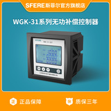 Контроллер компенсации реактивной мощности Jiangsu Sfeier Electric серии WGK-31 (для получения более подробной информации обратитесь в службу поддержки клиентов)