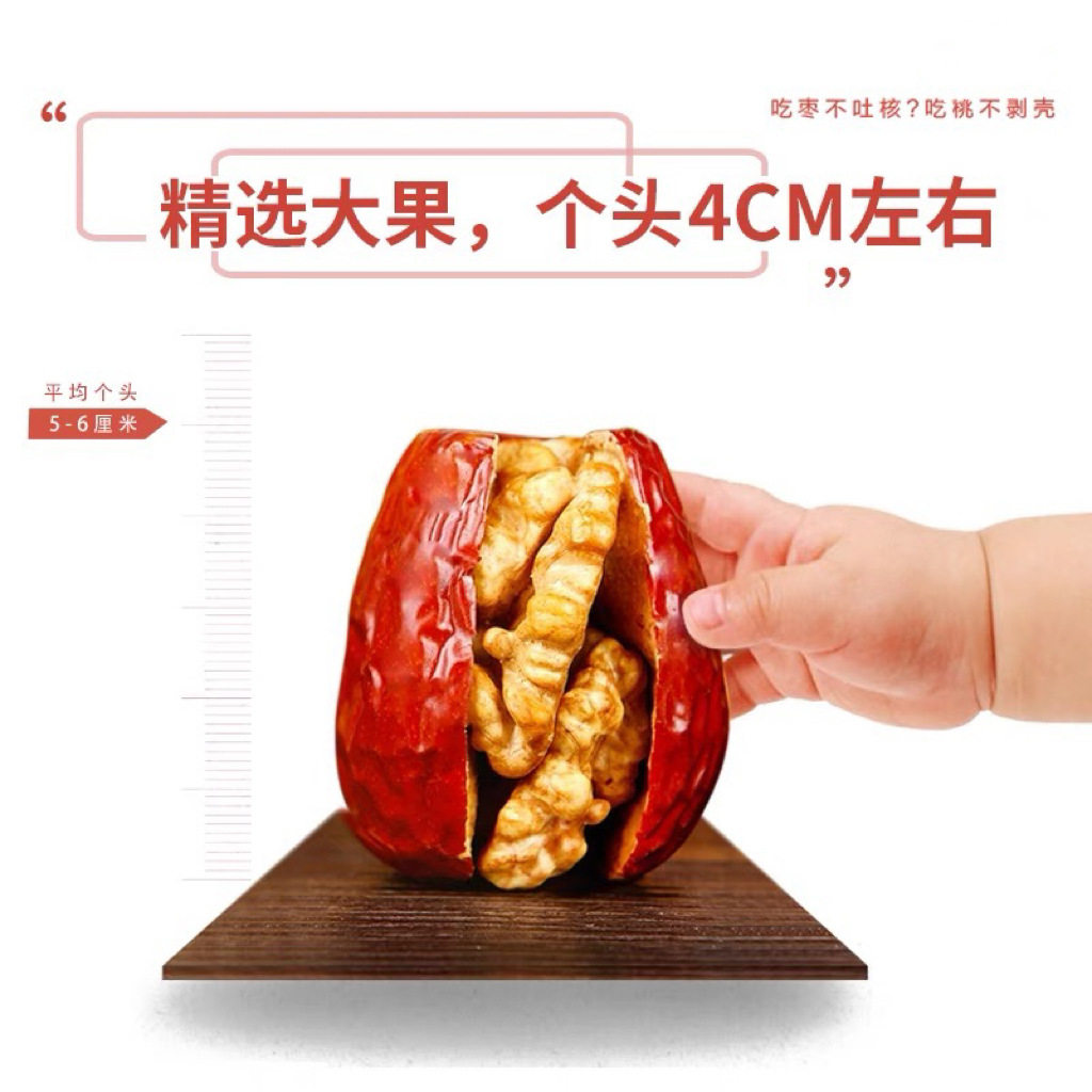 New products jujube clip walnut kernel delivery wholesale 500g independent packaging Hetian big red dates hug fruit jujube clip Walnut