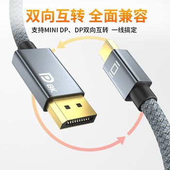 Mini Dp to Dp Cable 1.4 Laptop Hd Conversion Cable Mini Dp to Large Dp Male to Male