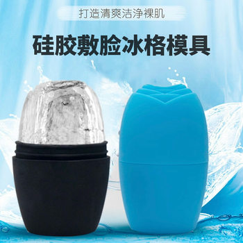 Silicone Facial Ice Tray Mold Beauty Massage Ice Compress Shrink Pores Ice Roller Ice Roller Eliminate Puffiness