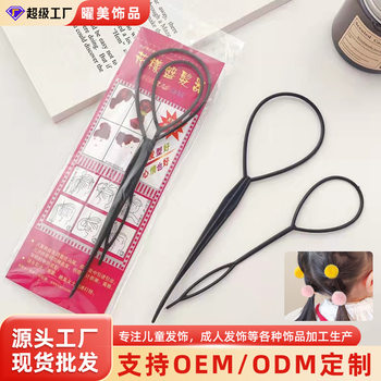 Adult Children's Hair Tie Artifact Female Coiling Hair Pull Hair Braiding Tool Flower Bud Ball Head Hair Pull Needle Hair Needle
