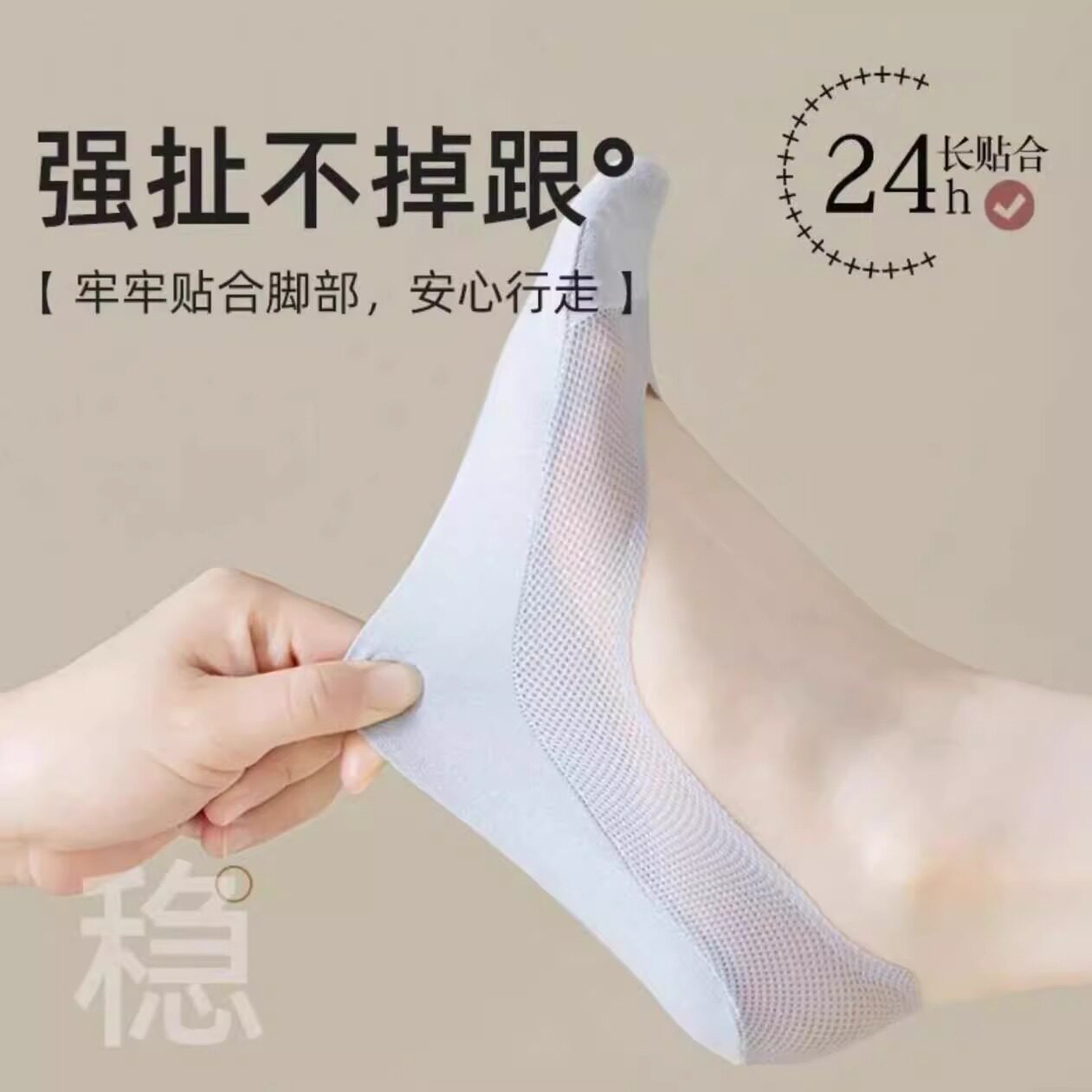 夏季船袜女短袜超隐形袜子网眼透气棉底硅胶防滑不掉跟高跟鞋袜子