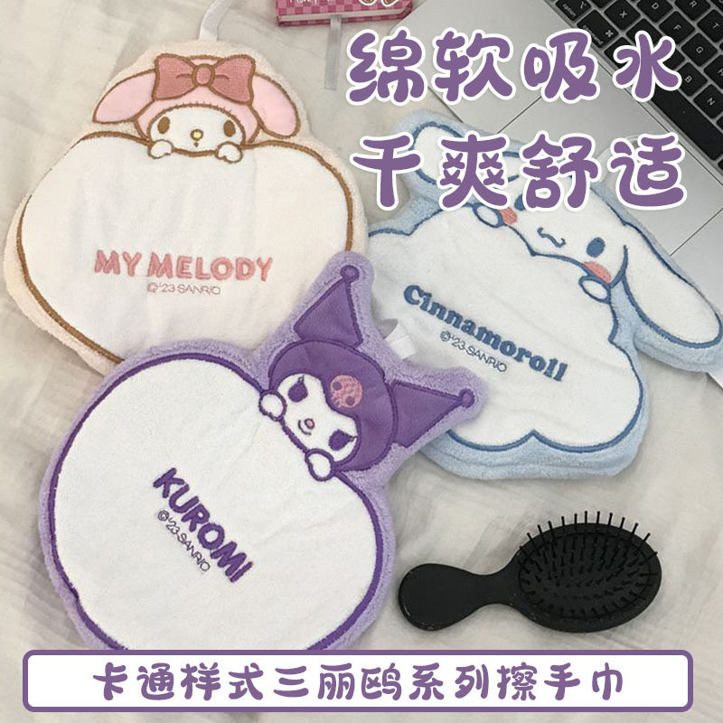 Cross-Border Delivery of Sanrio Cute Hand Towels, Hanging Thickened Multifunctional Cleaning Rags, Coral Children's Absorbent