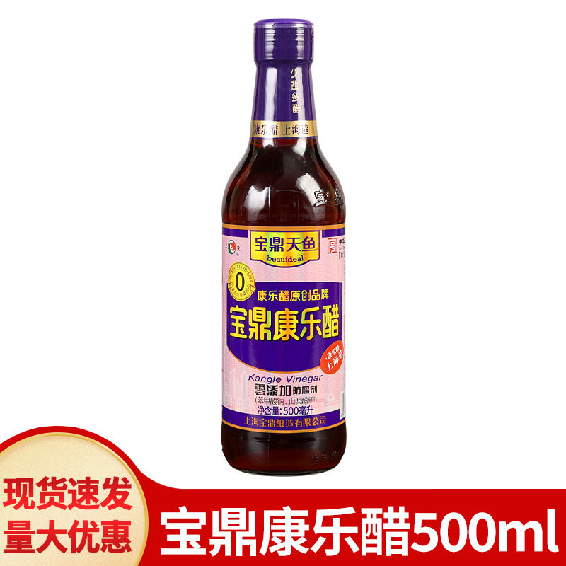 น้ำส้มสายชูเฉพาะทางเซี่ยงไฮ้ เป่าติ้ง เทียนหยู คังเล่อ ขนาด 500 มล. น้ำส้มสายชูขวดสำหรับครัวเรือน ใช้หมักกุ้งและปู น้ำส้มสายชูจิ้มเกี๊ยว น้ำส้มสายชูสลัด ใช้เป็นเครื่องปรุง