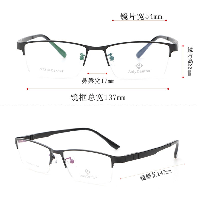New Style Face-free Metal Glasses Frame Danyang Business Men's Steel Plate Myopia Frame Super Elastic Plastic Steel Leg 7752