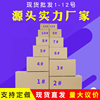 Spot straight hair 1-13 carton express packing box three-layer five-layer special hard wholesale logistics carton