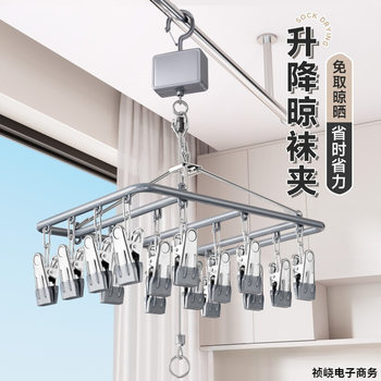 Adjustable Sock Drying Rack for Balcony, Multifunctional Retractable Drying Rack for Socks and Underwear, Windproof Clothes Rack