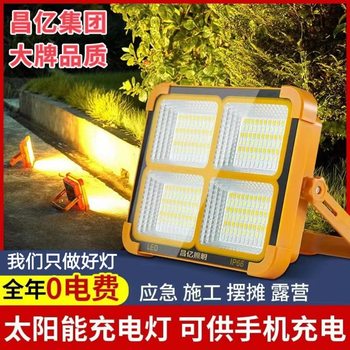 Super Bright Solar Satchel Lamp, Outdoor Camping Style Tent Stall, Household Long-Life Multi-Functional Emergency Floodlight