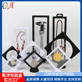 Jewelry Box Small Commodities Transparent Suspension Box Wholesale Refrigerator Sticker Badge Wear Armor Storage PE Film Box