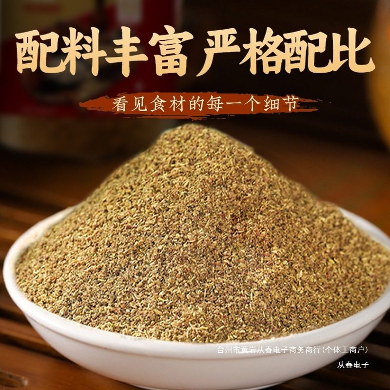 Mixed Spice Powder Seasoning 120g for Enhancing Flavor in Stir-Fries, Braised Dishes, Stews, Barbecue, Sausages, and Buns