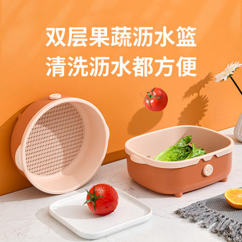 Chint Creative Piggy Thickeneded Double-Layer Drain Basket Plastic Vegetable Basket Vegetable Basin Frame Kitchen Storage Fruit Basket
