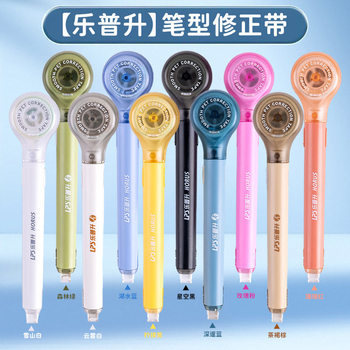 Lepusheng 9189 Pen-Type Correction Tape for Elementary School Students, Refillable, Creative Correction Tape in Pen Shape