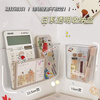 No Punching, Traceless Cosmetics Wall-Mounted Storage Box, Home Transparent Pet Bedside Space-Saving Remote Control Storage