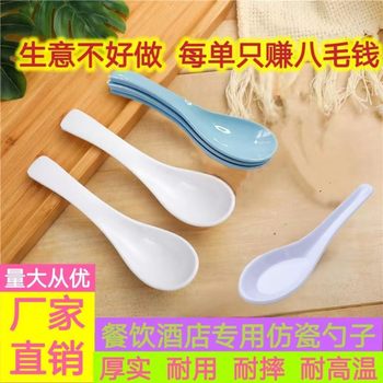 Commercial Small Soup Spoons 30 Melamine Imitation Porcelain Pure White Spoons Hotel Eating Soup Dessert Spoons