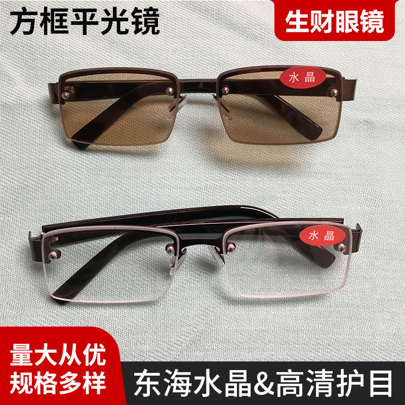 2024 New in stock Metal Half Frame Men's and Women's Flat Glasses Glasses Frame Flat Glasses Factory Direct Supply