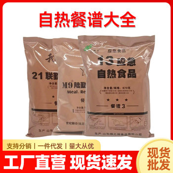 13 Emergency Self-Heating Rice Packs, 21 Joint-Duty Recipes, Self-Heating Instant Food, Outdoor Ready-To-Eat, Family Emergency Convenience, Dry Food Reserve