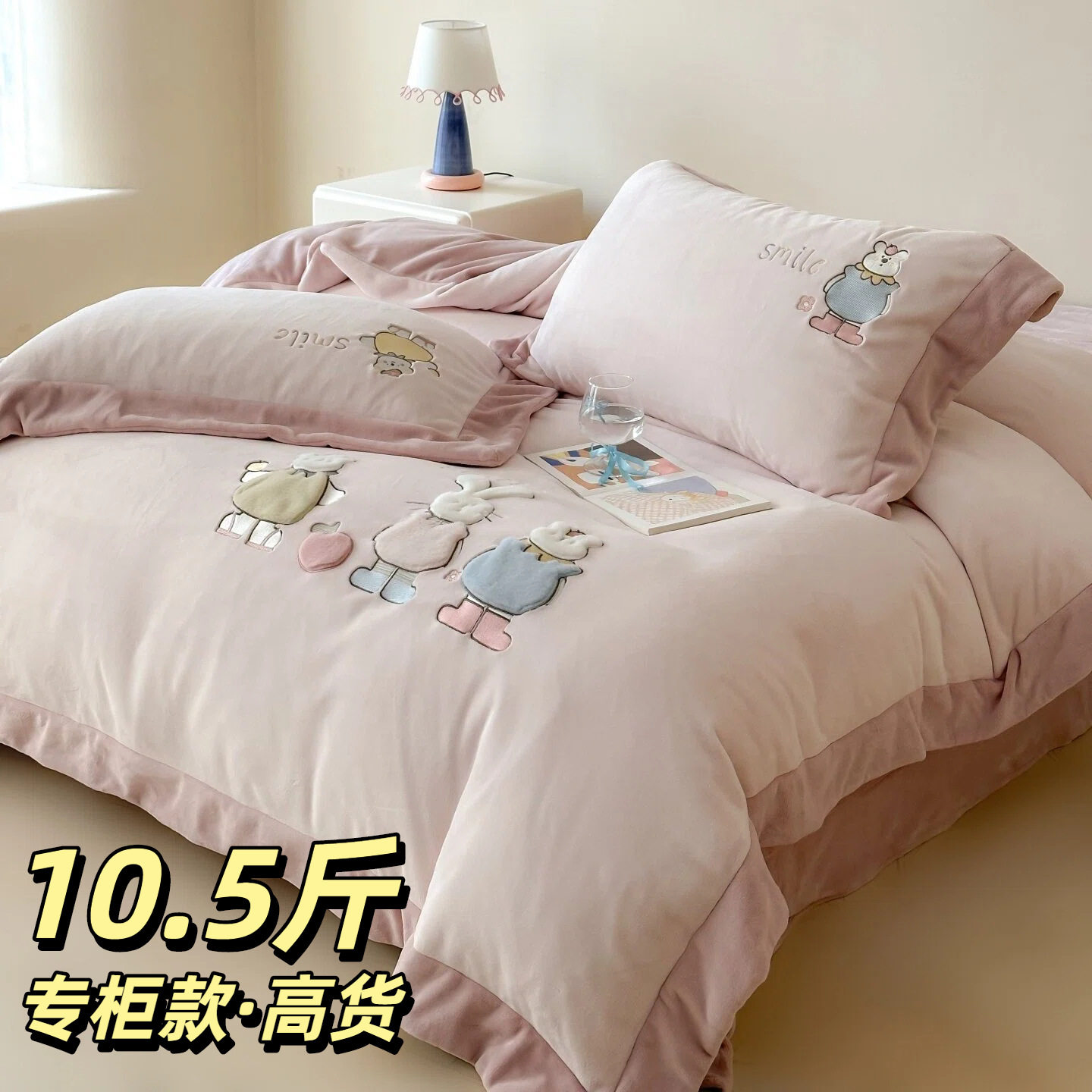 Counter A-Type 260g Ultra-Thick Milk Velvet Four-Piece Set 5.25kg Fully Matte Patch Embroidered Milk Velvet Bedding