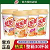 Xizhilang Youlemei Coconut Granules Classic Milk Tea Cup Pack 80g 30 Cups Multiple Flavors Instant Drink Whole Box