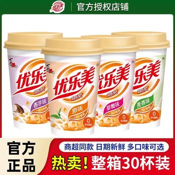 Xizhilang Youlemei Coconut Granules Classic Milk Tea Cup Pack 80g 30 Cups Multiple Flavors Instant Drink Whole Box