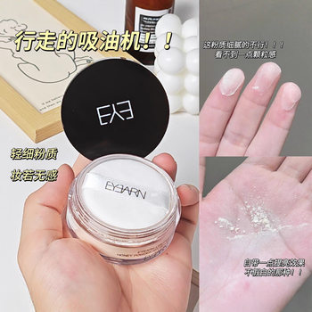 Yiyang light powder does not card powder does not take off makeup concealer oil control sweat waterproof makeup powder powder wholesale