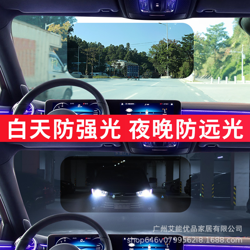 汽车遮阳挡防眩光防远光贴膜前档遮光膜安全驾驶护目膜车辆通用