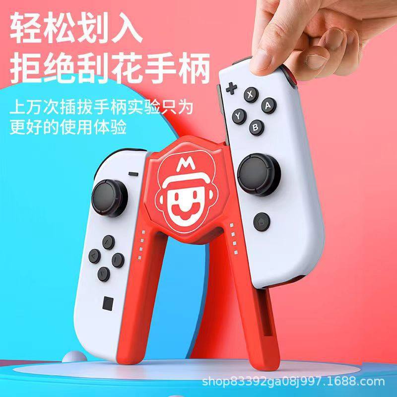 Nintendo switch handle charging grip oled grip joycon charging stand game console accessories
