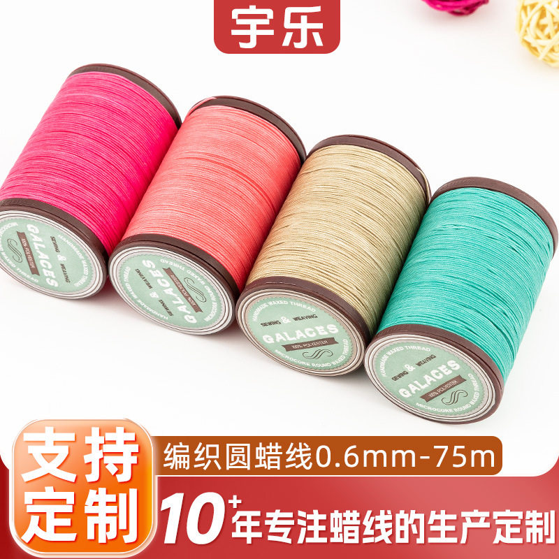 Ultra-small roll core round wax thread 0.6mm DIY hand-stitched leather leather sewing thread core-wrapped wax thread